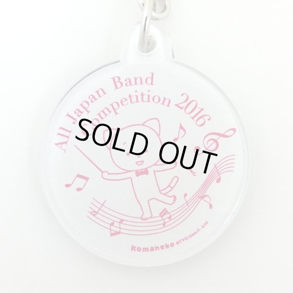 画像3: こまねこキーホルダー トロンボーン 2016 全日本吹奏楽コンクール朝日新聞記念グッズ　◇ゆうパケット発送可 (3)