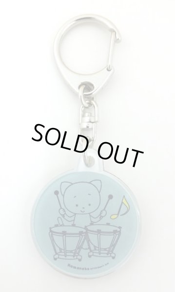 画像2: こまねこキーホルダー ティンパニ 2016 全日本吹奏楽コンクール朝日新聞記念グッズ　※在庫限り　※ご購入1個につき65ポイント付与(会員登録要)　◇ゆうパケット発送可 (2)