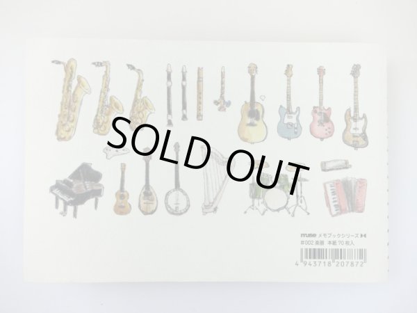 画像2: メモブック　楽器　◇ゆうパケット発送可 (2)