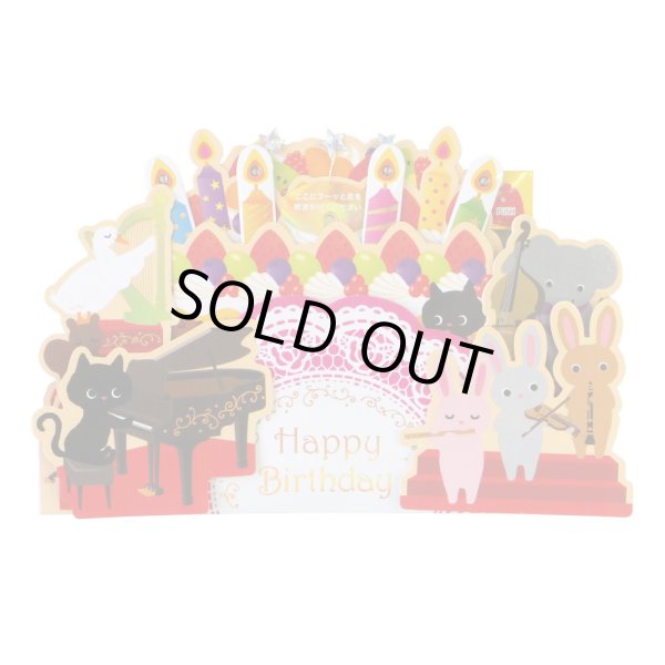 画像2: 誕生日祝い　ライト付きミュージックカード　楽隊　◇ゆうパケット発送可 (2)