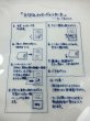 画像3: Quu天使の楽団　ポストレター　※在庫限り　※ご購入1個につき35ポイント付与(会員登録要)　◇ゆうパケット発送可 (3)