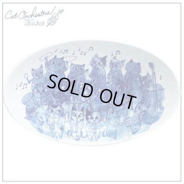 画像1: 猫のオーケストラ　オーバルボウル (1)