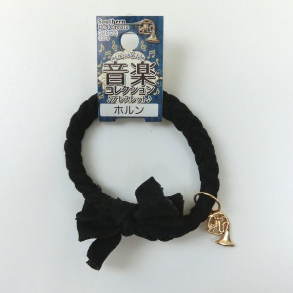 画像1: ブレスレット　ホルン　※在庫限り　※ご購入1個につき55ポイント付与(会員登録要)　◇ゆうパケット発送可 (1)