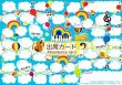 画像1: 出席カード　スカイ　※在庫限り　◇ゆうパケット発送可 (1)