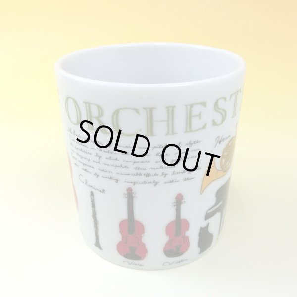 画像2: マグカップ　オーケストラ　※在庫限り (2)