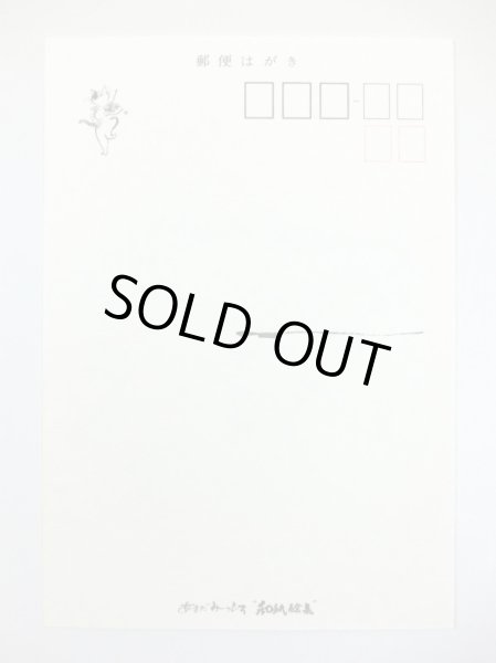 画像3: 雨田絵はがきセット　和紙絵集　◇ゆうパケット発送可 (3)