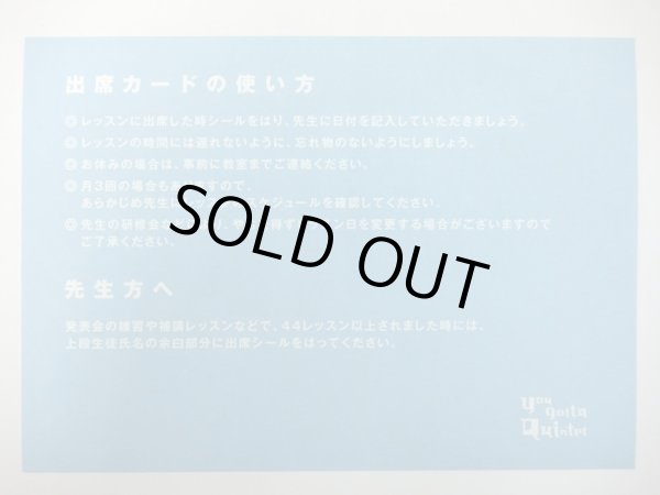 画像2: 出席カード　クインテット　ライトブルー　※在庫限り　◇ゆうパケット発送可 (2)