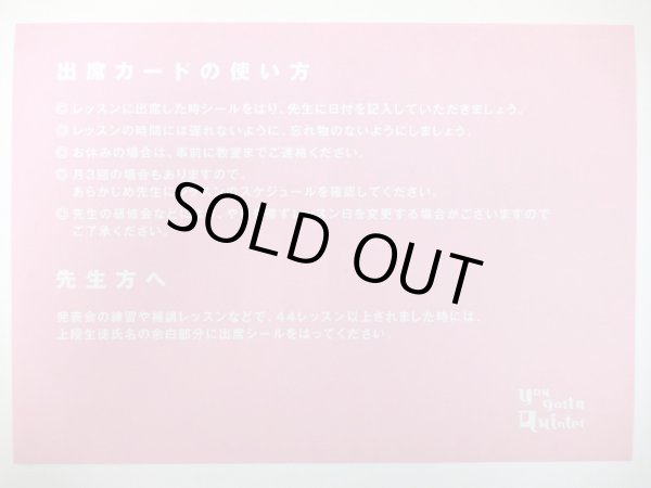 画像2: 出席カード　クインテット　ピンク　※在庫限り　◇ゆうパケット発送可 (2)