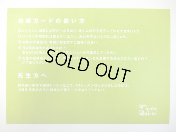 画像2: 出席カード　クインテット　グリーン　※在庫限り　◇ゆうパケット発送可 (2)