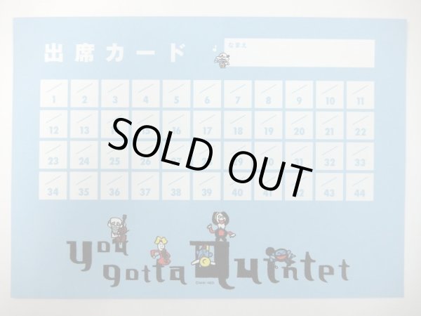 画像1: 出席カード　クインテット　ライトブルー　※在庫限り　◇ゆうパケット発送可 (1)