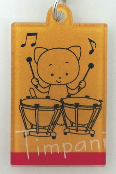 画像1: こまねこキーホルダー ティンパニ 2018 全日本吹奏楽コンクール朝日新聞記念グッズ　※在庫限り　※ご購入1個につき74ポイント付与(会員登録要)　◇ゆうパケット発送可 (1)