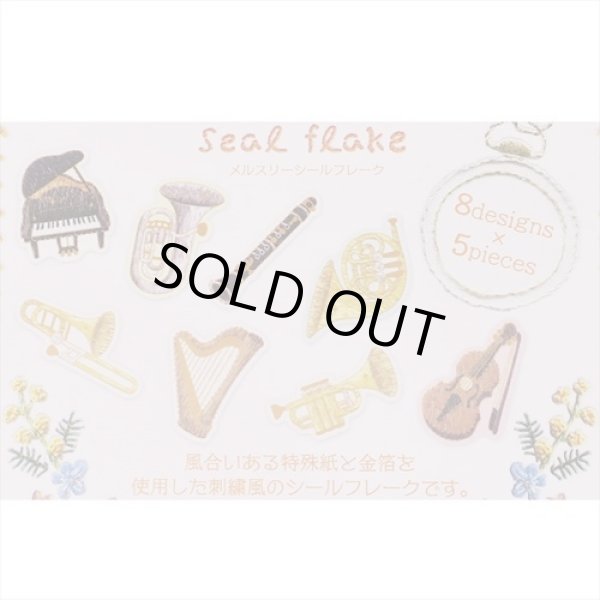 画像2: メルスリーシールフレーク　シンフォニー　楽器　※在庫限り　◇ゆうパケット発送可 (2)