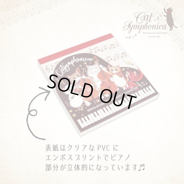 画像2: キャットシンフォニカ　メモパッド2　※在庫限り　◇ゆうパケット発送可 (2)