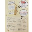 画像5: 音楽色紙　吹奏楽　※在庫限り　※ご購入1個につき50ポイント付与(会員登録要)　◇ゆうパケット発送可 (5)