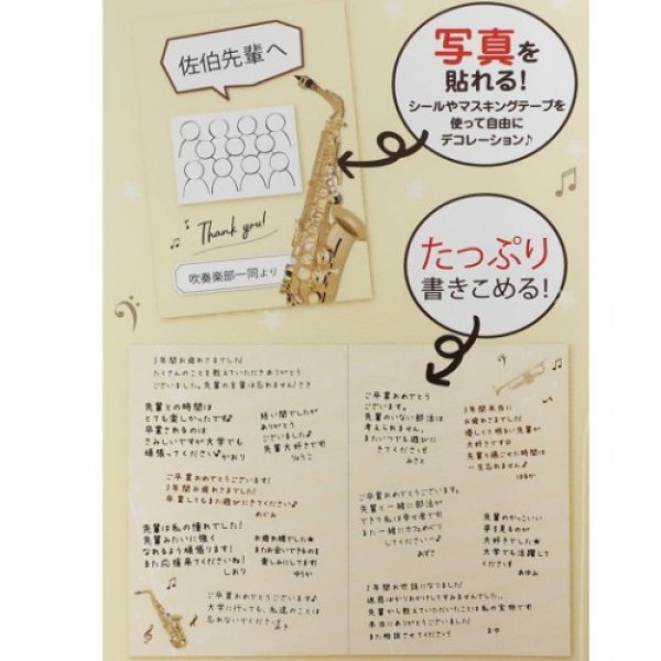 画像5: 音楽色紙 吹奏楽 ※在庫限り ※ご購入1個につき50ポイント付与(会員登録要) ◇ゆうパケット発送可 (5)