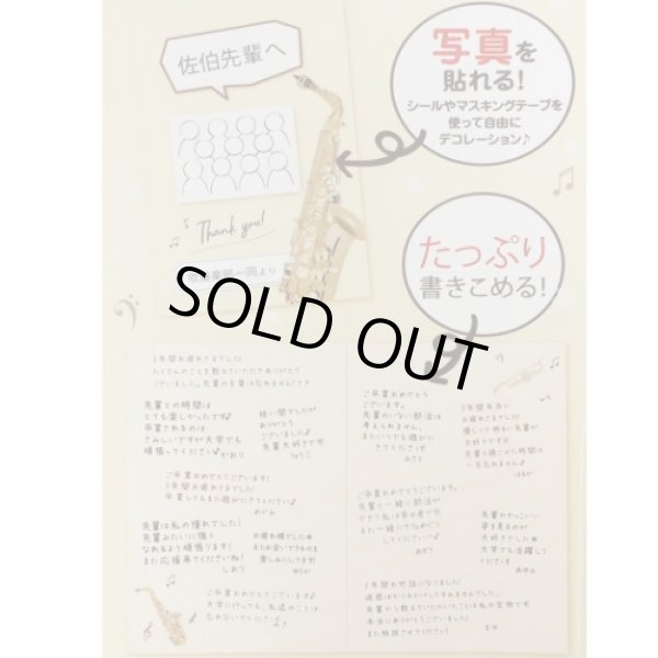 画像5: 音楽色紙　吹奏楽　※在庫限り　※ご購入1個につき50ポイント付与(会員登録要)　◇ゆうパケット発送可 (5)