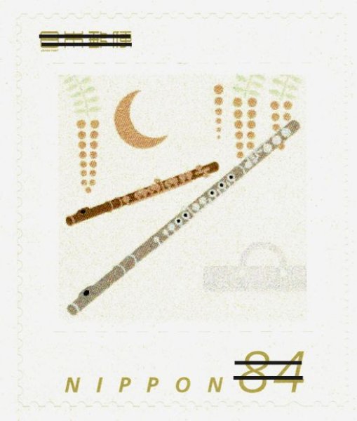 110円切手・84円切手