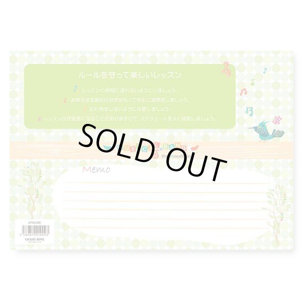 画像2: 出席カード(10枚入)　山の音楽隊　※在庫限り　※ご購入1個につき45ポイント付与(会員登録要)　◇ゆうパケット発送可 (2)