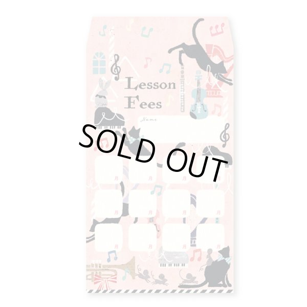 画像1: 月謝袋　frisk cat　◇ゆうパケット発送可 (1)