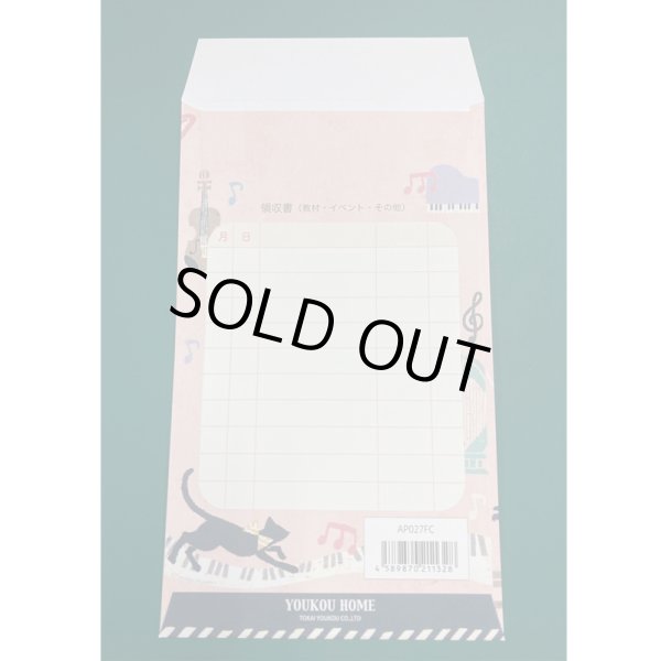 画像2: 月謝袋　frisk cat　◇ゆうパケット発送可 (2)