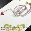 画像3: ポストカード　山田和明「ワインのための協奏曲」　◇ゆうパケット発送可 (3)