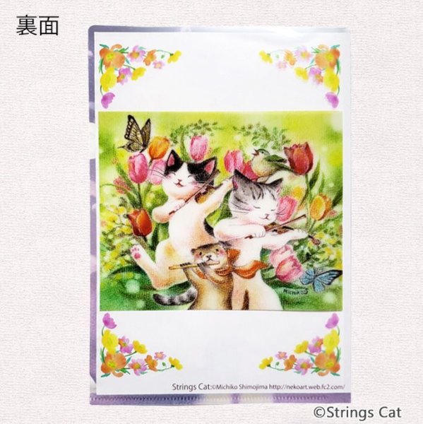 画像3: A5クリアファイル　Strings Cat「アリア」　◇ゆうパケット発送可 (3)