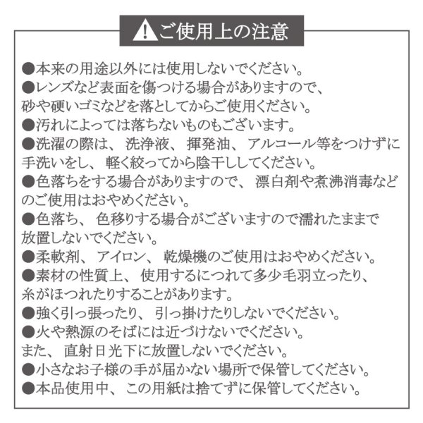 画像4: マイクロファイバー　クリーニングクロス　楽器総柄　19cm×19cm　◇ゆうパケット発送可 (4)