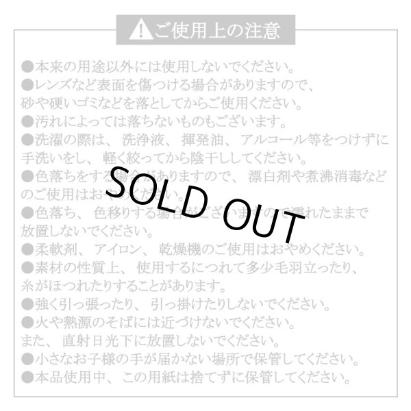 画像4: マイクロファイバー　クリーニングクロス　楽器総柄　19cm×19cm　◇ゆうパケット発送可 (4)