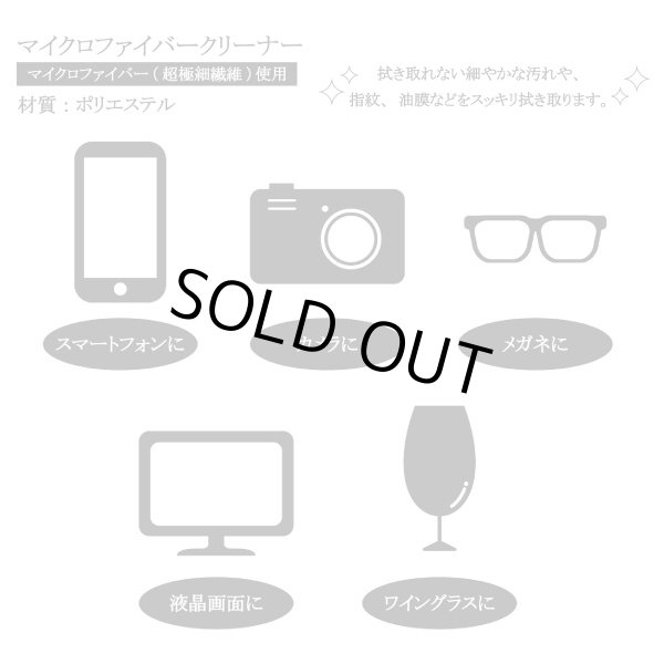 画像3: マイクロファイバー　クリーニングクロス　楽器総柄　19cm×19cm　◇ゆうパケット発送可 (3)