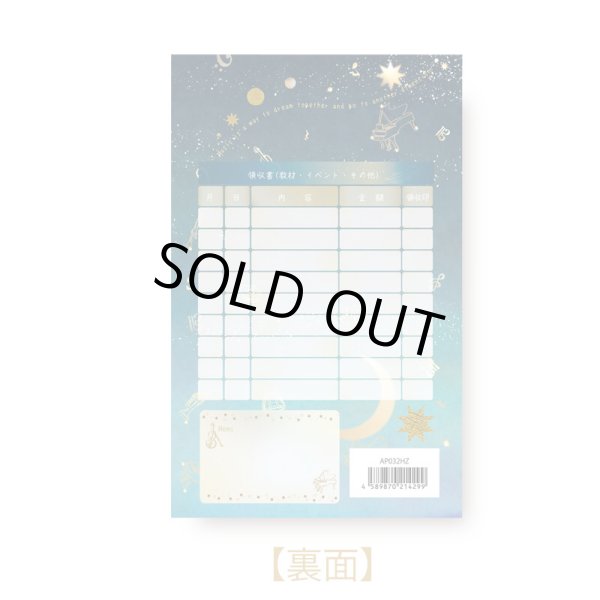 画像2: 月謝袋　星空　◇ゆうパケット発送可 (2)