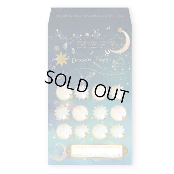 画像1: 月謝袋　星空　◇ゆうパケット発送可 (1)