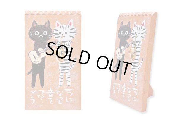 画像1: 糸井忠晴　ストーンアート　テラコッタ(一つになって)　◇ゆうパケット発送可 (1)