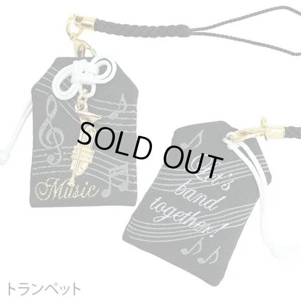 画像1: 音楽おまもり　トランペット　楽器チャーム付き　◇ゆうパケット発送可 (1)