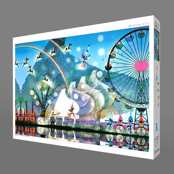 画像2: ジグソーパズル　風の中の白いピアノ　藤城清治　1000ピース (2)