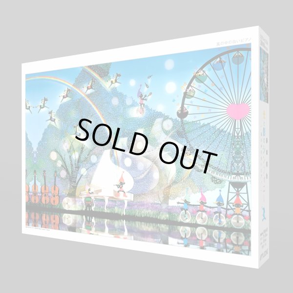 画像2: ジグソーパズル　風の中の白いピアノ　藤城清治　1000ピース　※在庫限り　※ご購入1個につき360ポイント付与(会員登録要) (2)