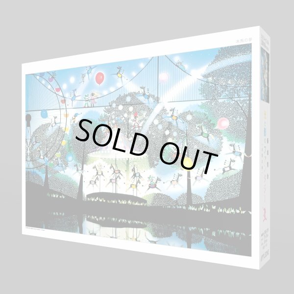 画像2: ジグソーパズル　木馬の夢　藤城清治　1000ピース (2)