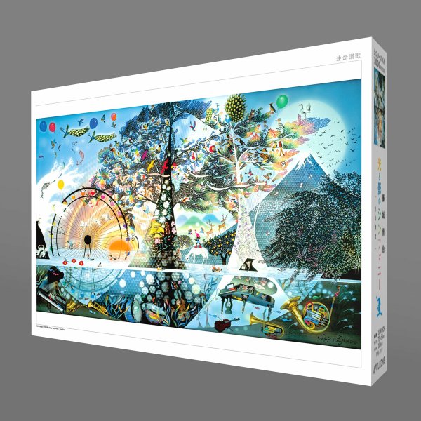 画像2: ジグソーパズル　生命讃歌　藤城清治　1000ピース (2)