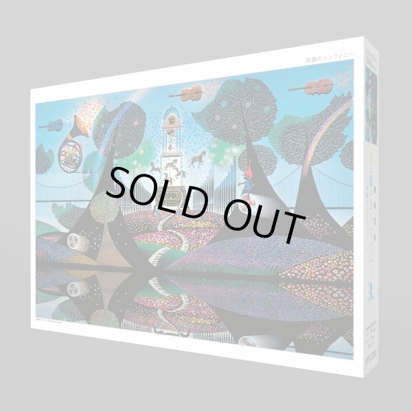 画像2: ジグソーパズル　花園のシンフォニー　藤城清治　1000ピース (2)