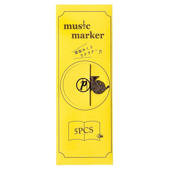画像2: Music marker　ホルン　メイプルブラウン　◇ゆうパケット発送可 (2)