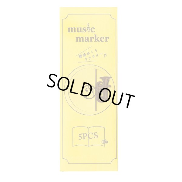 画像2: Music marker　ユーフォニアム　ハニーゴールド　◇ゆうパケット発送可 (2)