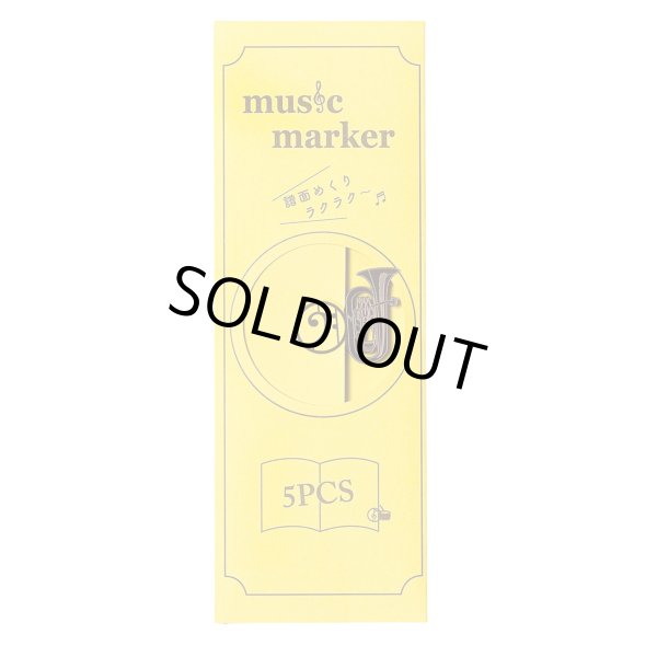 画像2: Music marker　ユーフォニアム　メイプルブラウン　◇ゆうパケット発送可 (2)