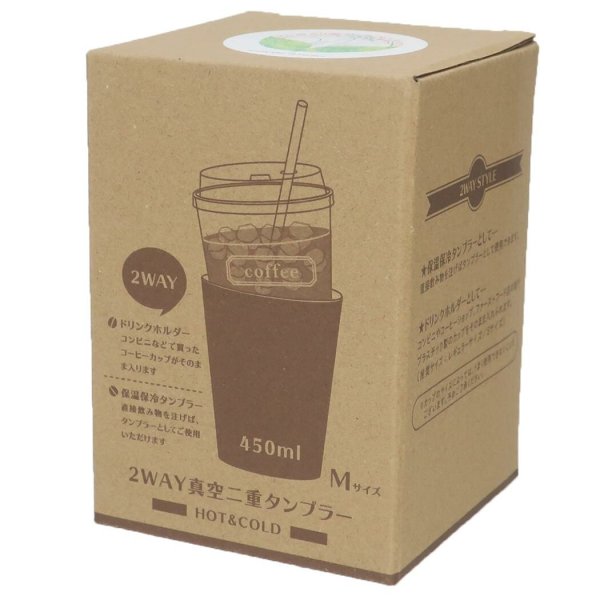 画像3: おかべてつろう　2WAY真空二重タンブラー　450ml　こころまあるくなる (3)