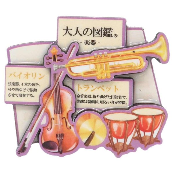 画像1: 大人の図鑑　ウッドマグネット　楽器編　◇ゆうパケット発送可 (1)