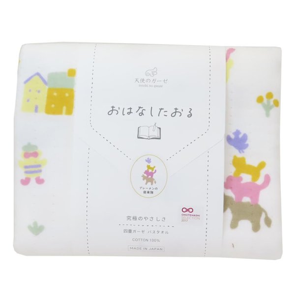 画像4: バスタオル　天使のガーゼ　おはなしたおる　ブレーメンの音楽隊 (4)