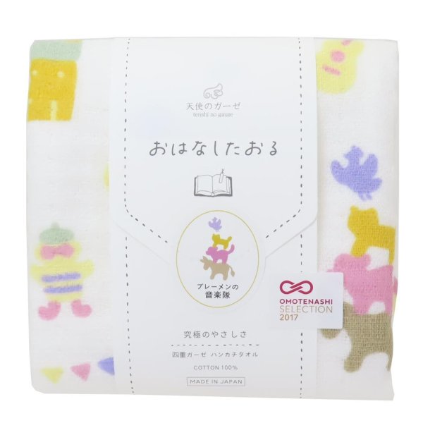 画像3: ハンカチタオル　天使のガーゼ　おはなしたおる　ブレーメンの音楽隊　◇ゆうパケット発送可 (3)