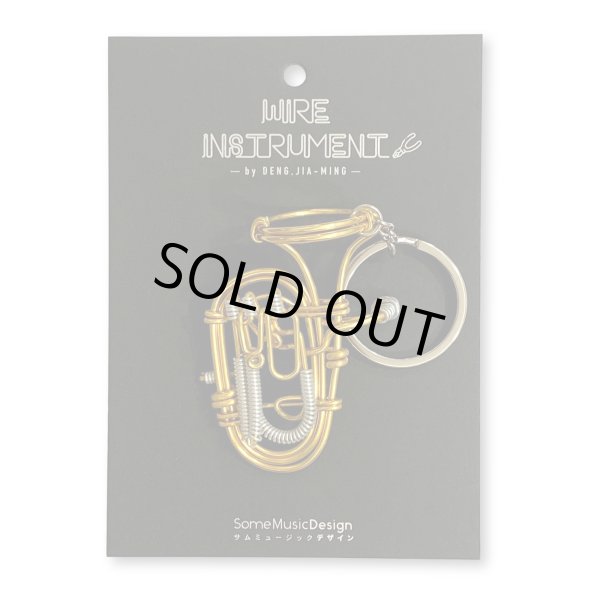 画像1: SomeMusicDesign　楽器ワイヤーキーホルダー　ユーフォニアム (1)