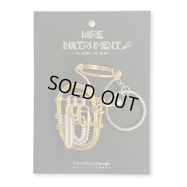 画像1: SomeMusicDesign　楽器ワイヤーキーホルダー　チューバ (1)