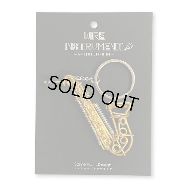 画像1: SomeMusicDesign　楽器ワイヤーキーホルダー　サックス (1)