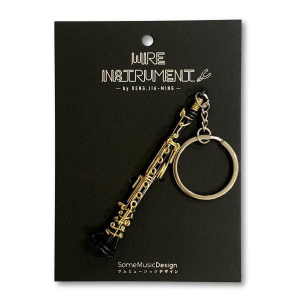 画像1: SomeMusicDesign　楽器ワイヤーキーホルダー　オーボエ (1)