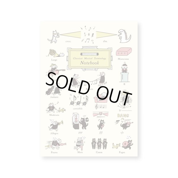 画像1: SomeMusicDesign　横罫線ノート　猫の音楽用語　64ページ　◇ゆうパケット発送可 (1)